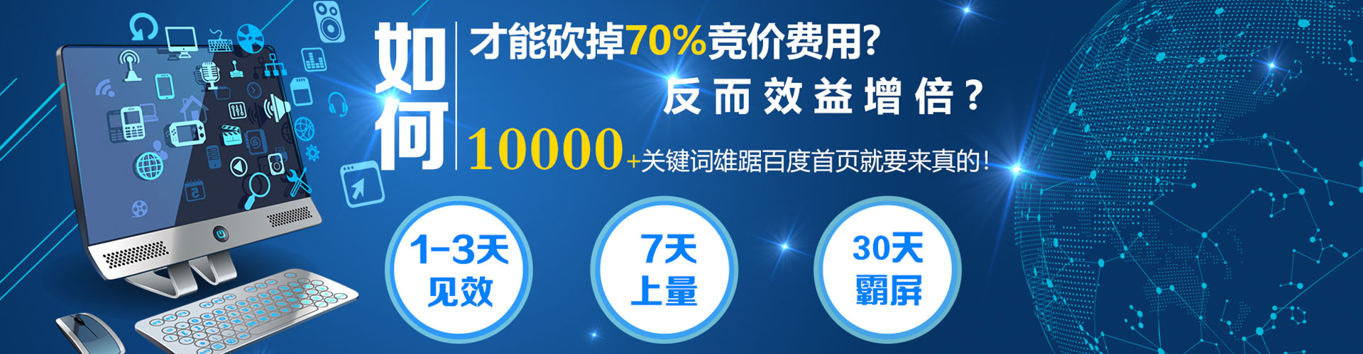 平南百度推广托管